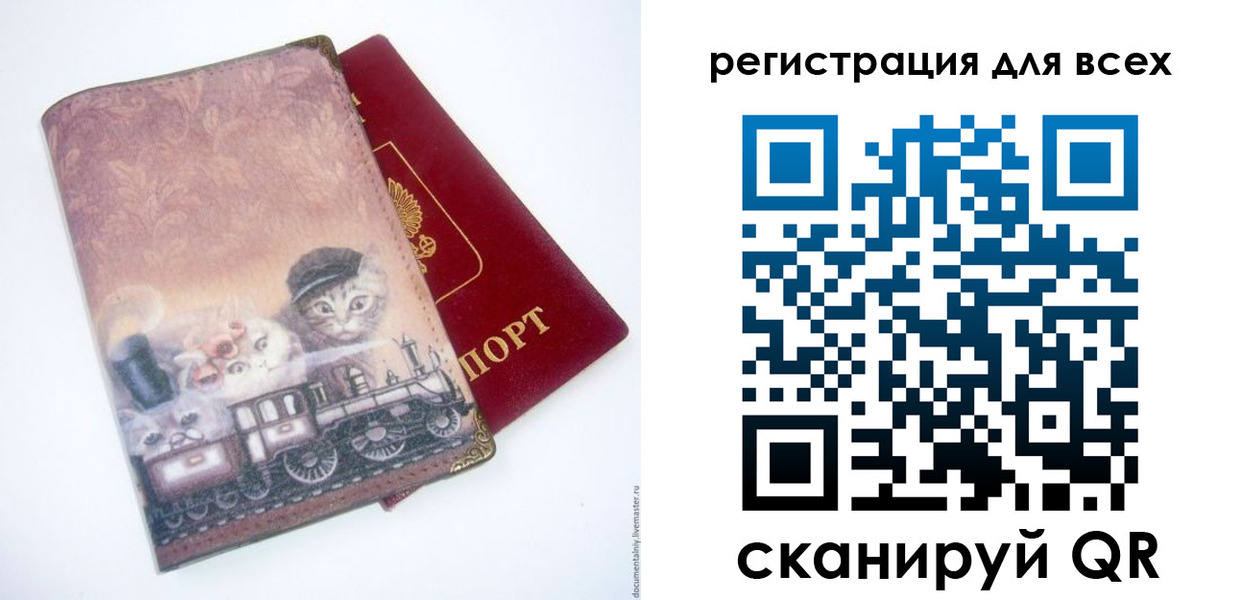 прописка поиск в Пскове