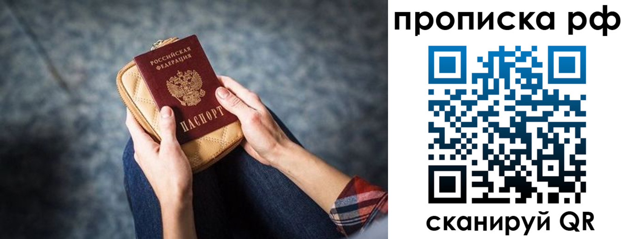 временная регистрация для всех в Пскове