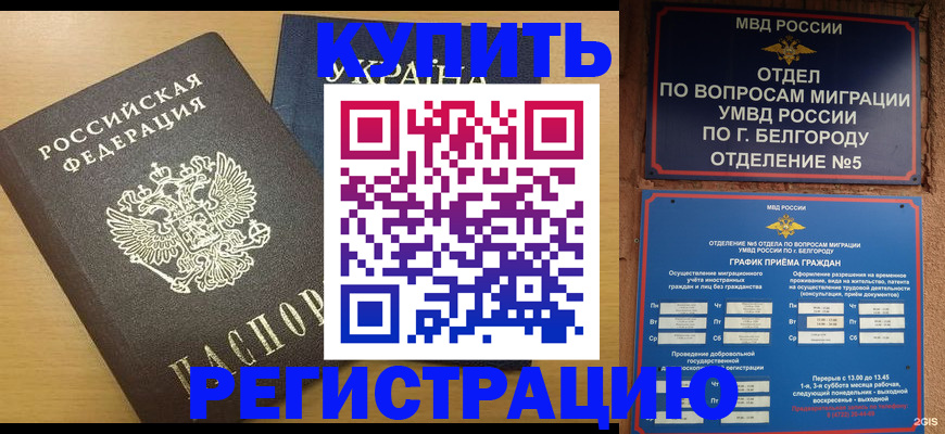 временная регистрация госуслуги в Пскове