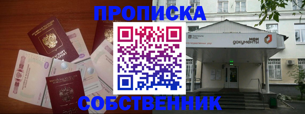 прописка для военкомата в Пскове