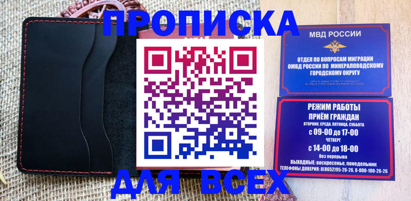 временная регистрация надежно в Пскове