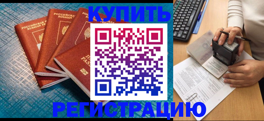 временная регистрация в квартире в Пскове