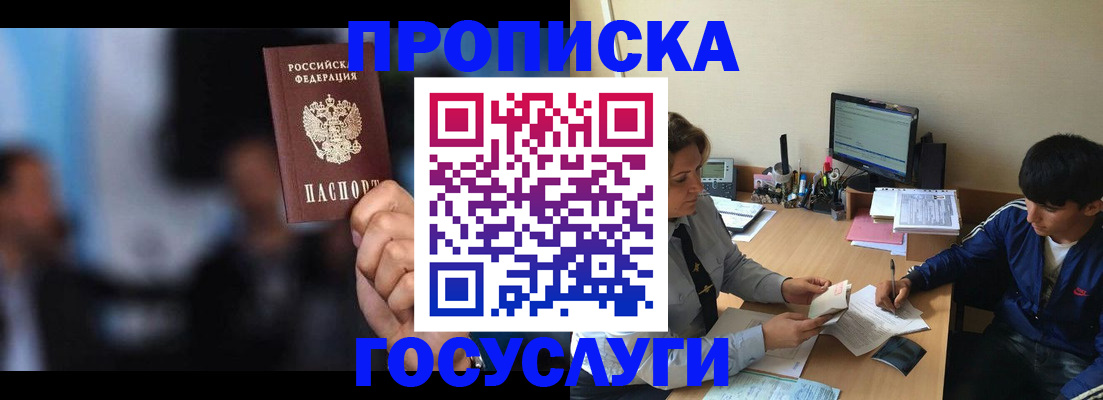 временная регистрация госуслуги в Пскове