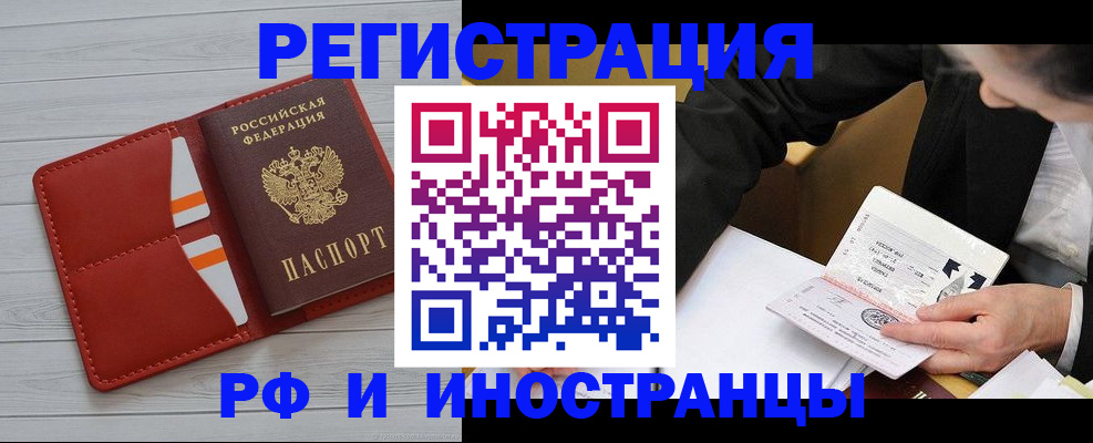 временная регистрация для всех в Пскове