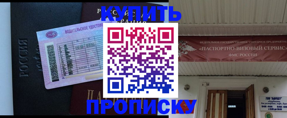 временная регистрация поиск в Пскове