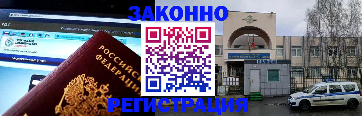 временная регистрация поиск в Пскове