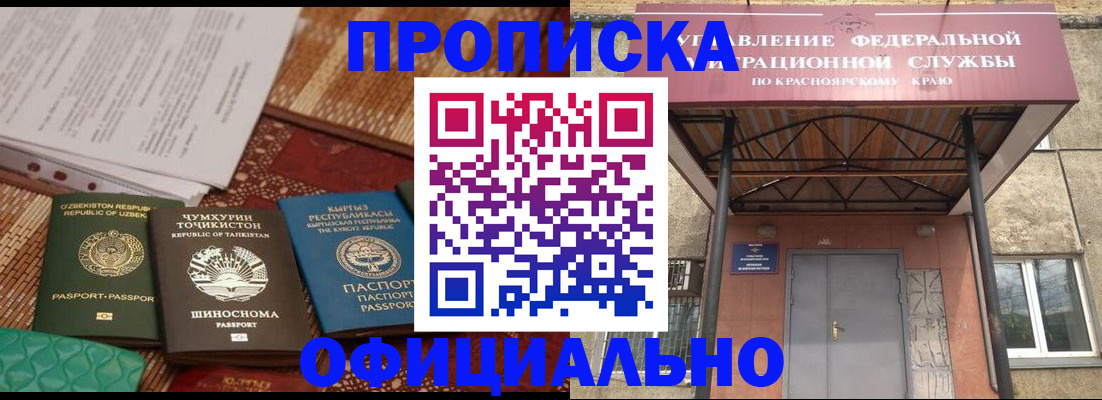 прописка иностранных граждан в Пскове