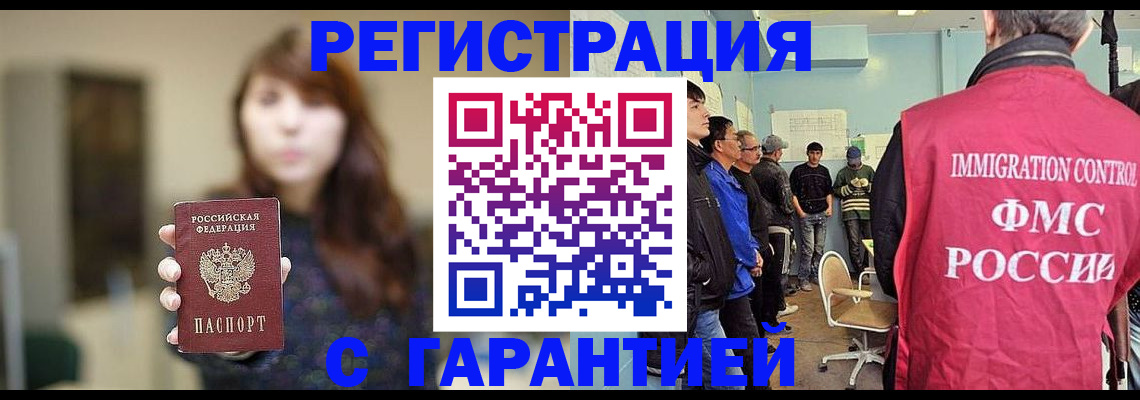 временная регистрация адрес в Пскове